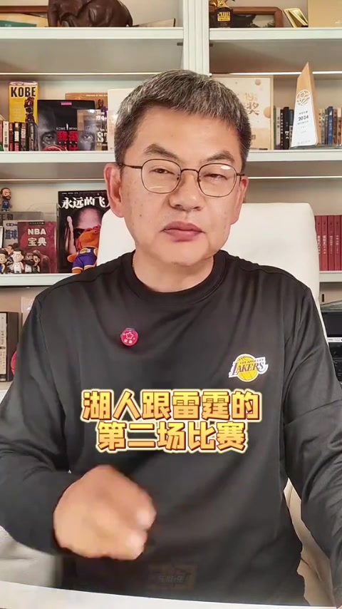 FB体育登录入口-苏群：湖人尽力了&amp;打球的人太少 即使东契奇回归也改变不了大局